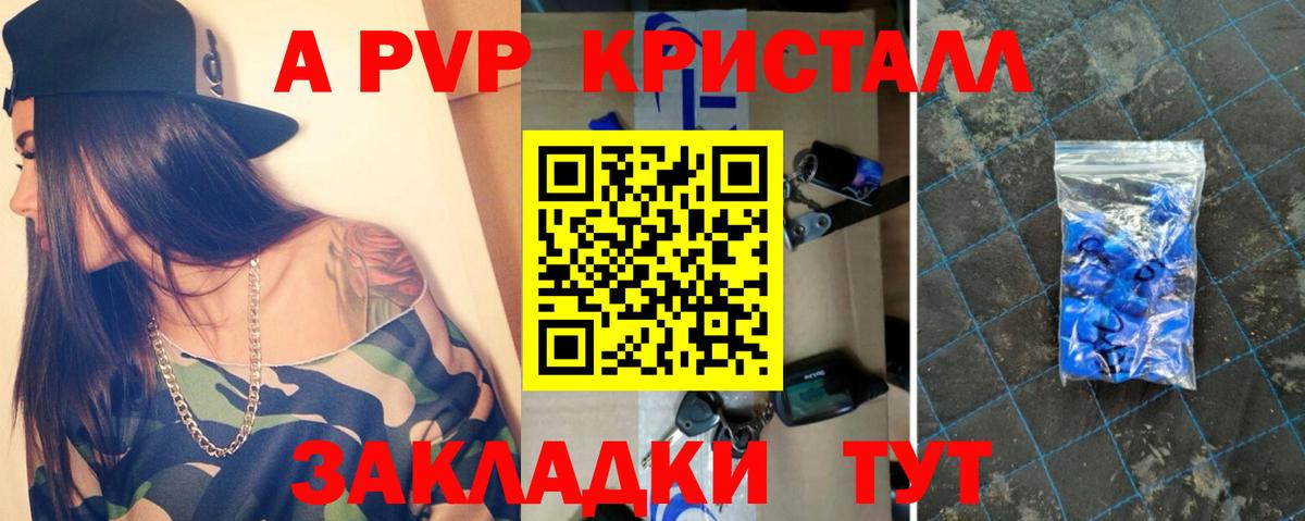 Рязань  Альфа ПВП Соль  Alpha-PVP крисы CK  Альфа ПВП СК КРИС  Вход с VPN 