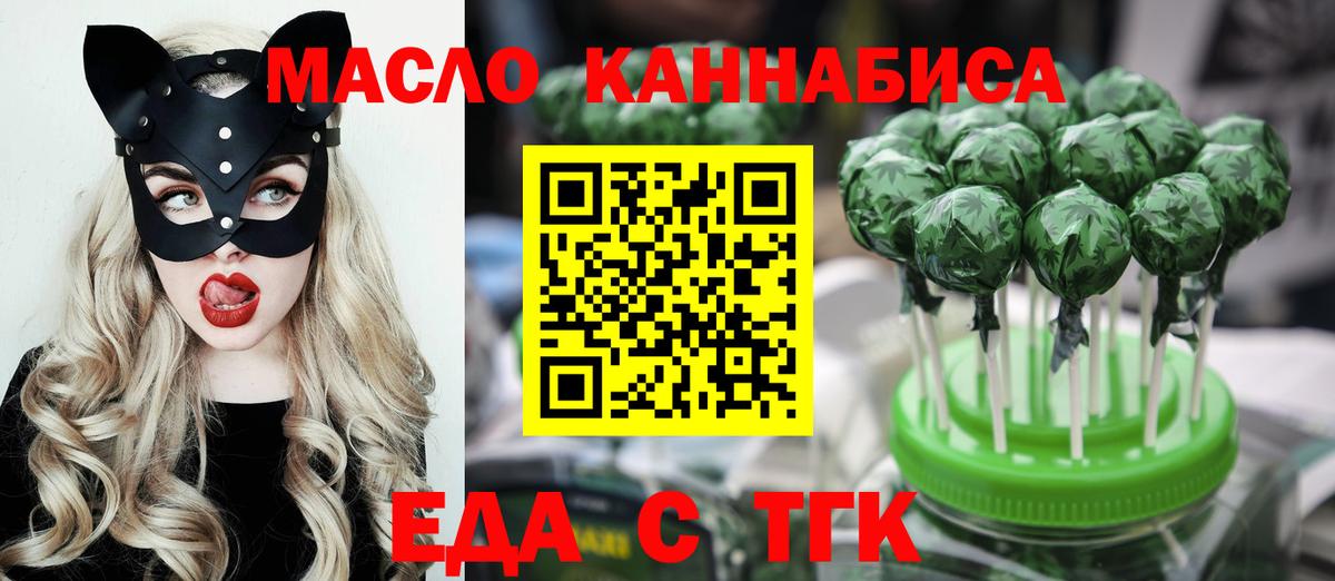 Cannafood конопля  Вход с VPN  Рязань 