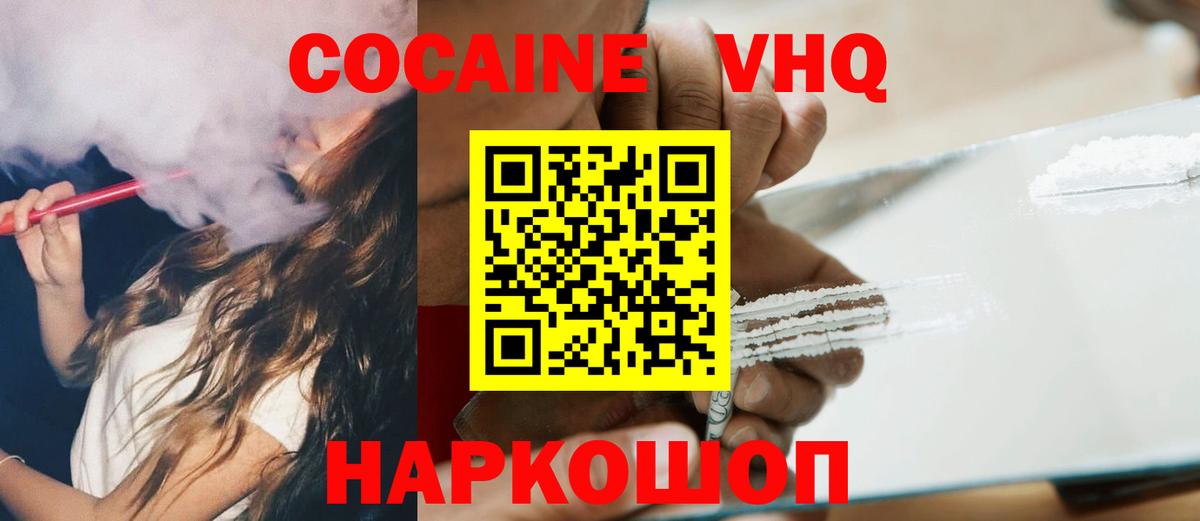 Рязань  Вход с VPN  Мяу-Мяу  MDMA  Ляпка  КОКАИН 