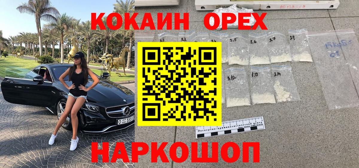 КОКАИН Fish Scale Рязань