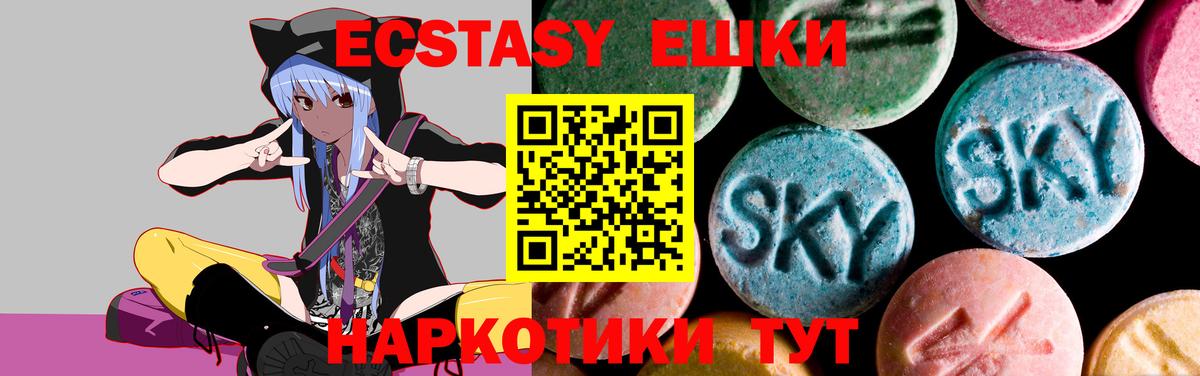 ЭКСТАЗИ mix  Вход с VPN  Рязань  Ecstasy  ЭКСТАЗИ таблы 