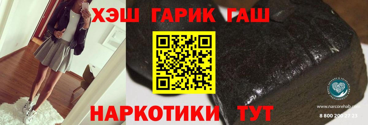 ГАШИШ Cannabis Рязань
