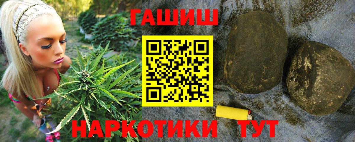 ГАШ гашик  Гашиш  что такое   ГАШИШ VHQ  Вход с VPN  Рязань 
