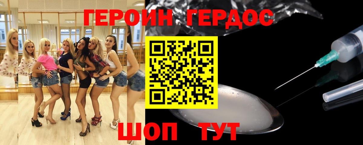 ГЕРОИН афганец Рязань