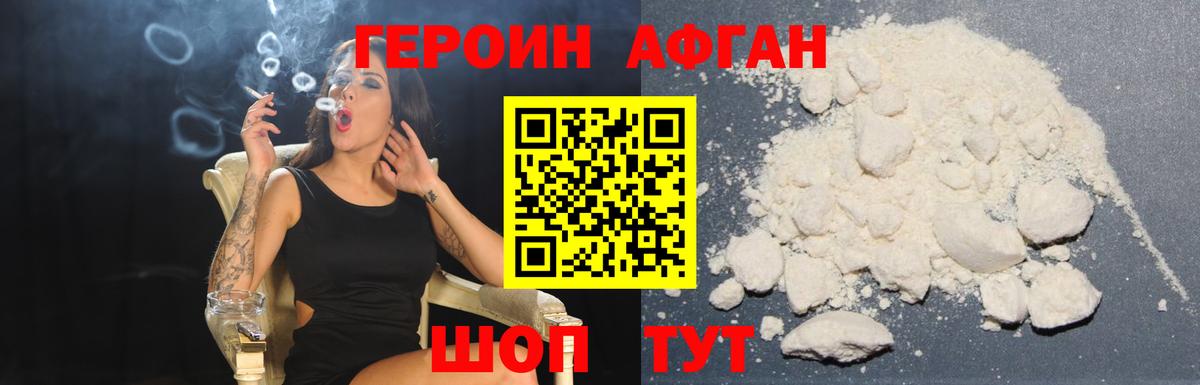 Рязань  ГЕРОИН VHQ  ГЕРОИН  Вход с VPN 