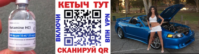 КЕТАМИН VHQ Рязань