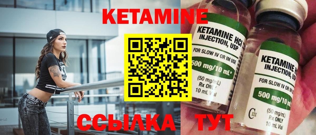 КЕТАМИН ketamine Рязань