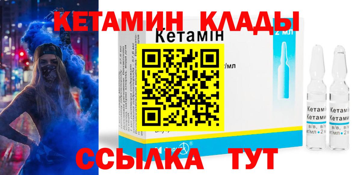 Рязань  Кетамин VHQ  КЕТАМИН ketamine  KRAKEN ссылки  Вход с VPN 