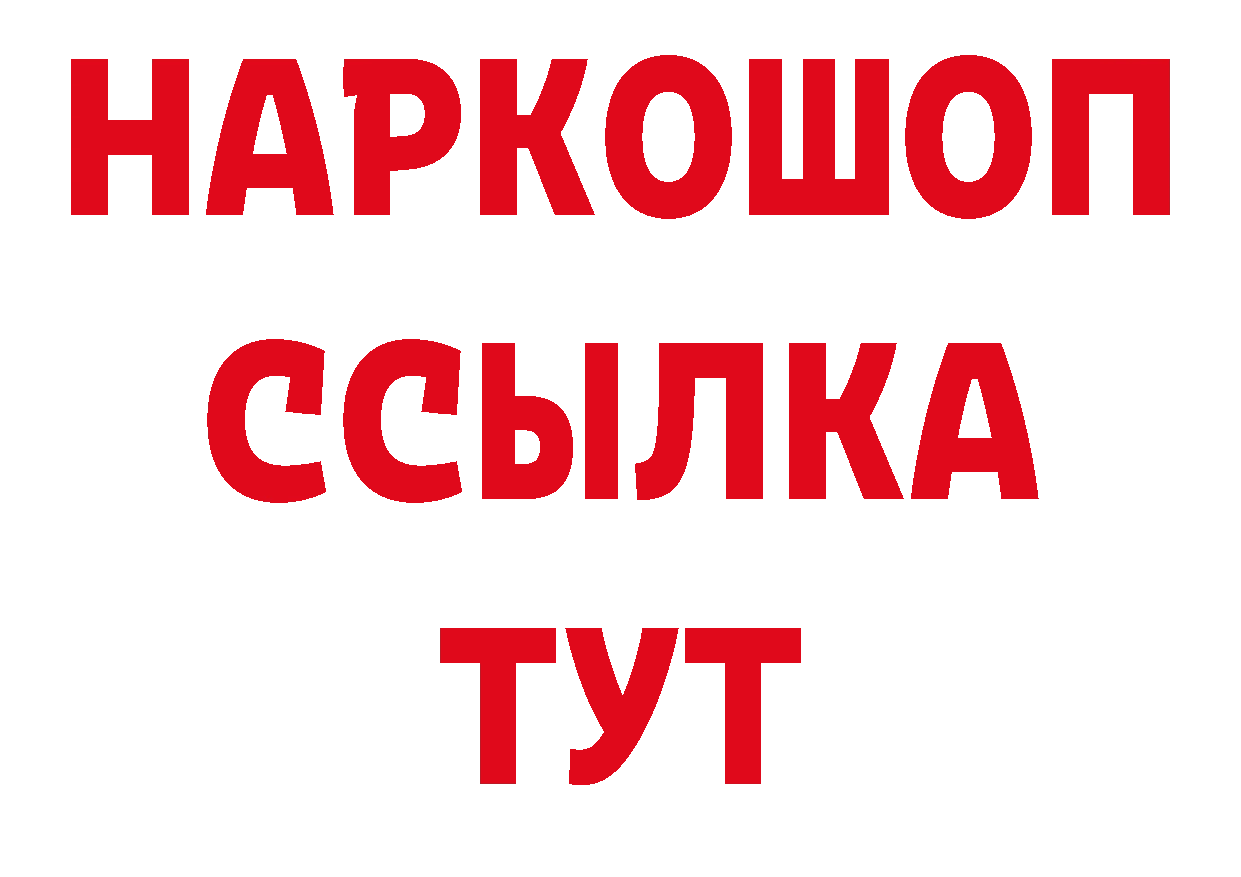 ГАШ убойный вход сайты даркнета гидра Рязань