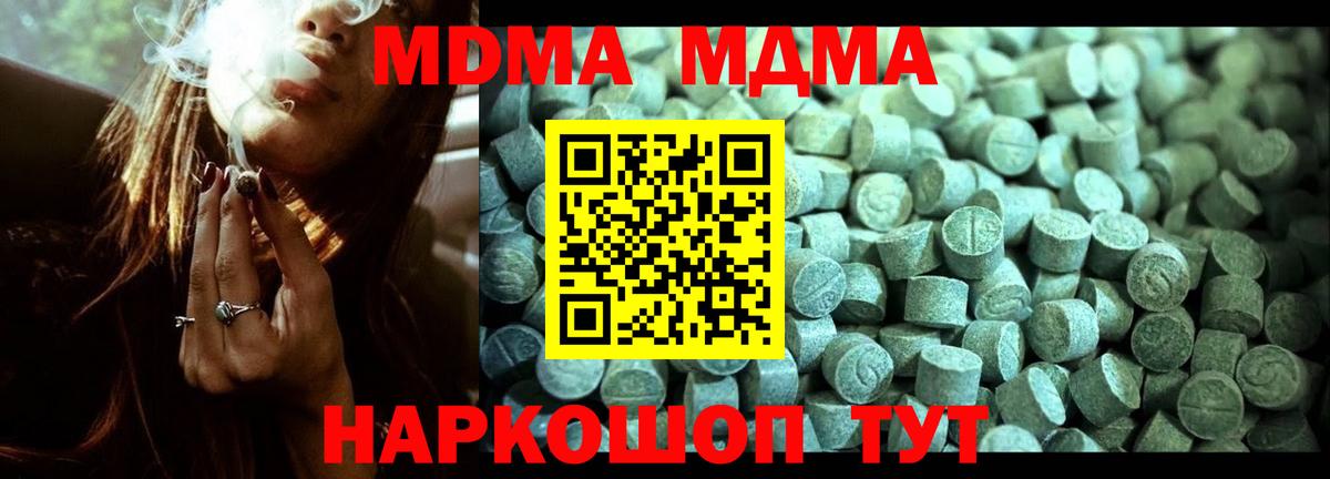 MDMA  MDMA VHQ  MDMA Molly  Вход с VPN  Рязань 