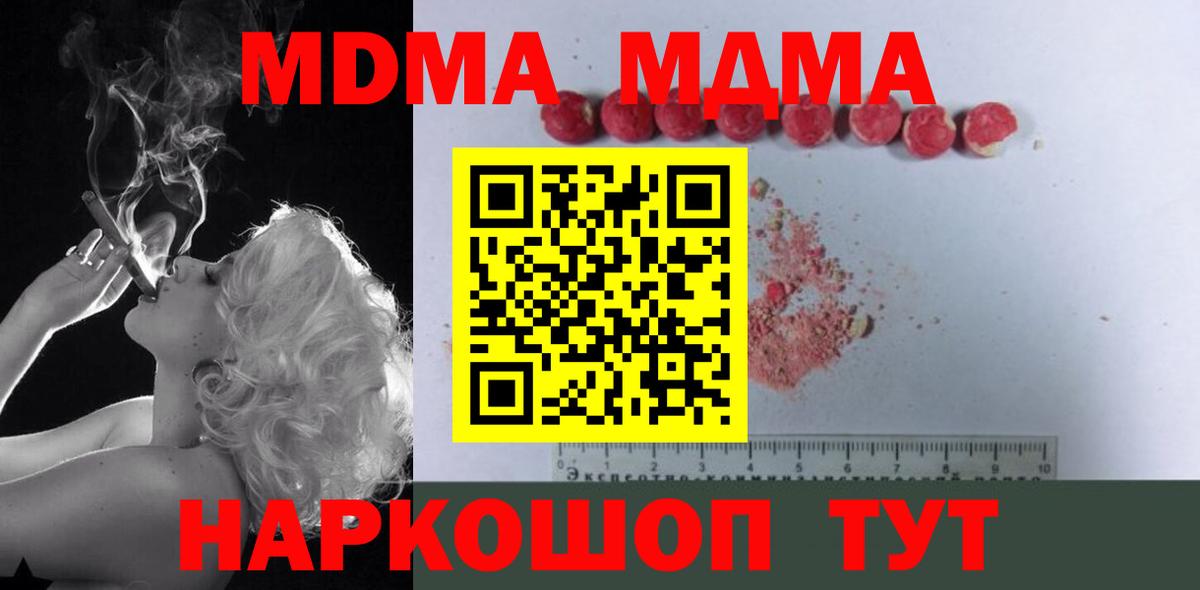 MDMA молли Рязань