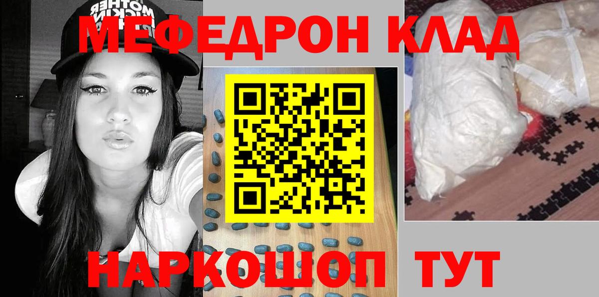 МЯУ-МЯУ VHQ  наркошоп  Рязань  МЯУ-МЯУ  МЕФ mephedrone  Вход с VPN 