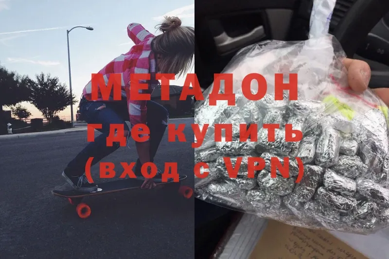 купить   Рязань  МЕТАДОН белоснежный 