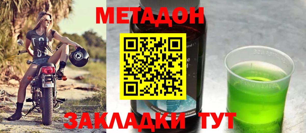 blacksprut ТОР  Метадон мёд  Вход с VPN  Рязань  МЕТАДОН кристалл 