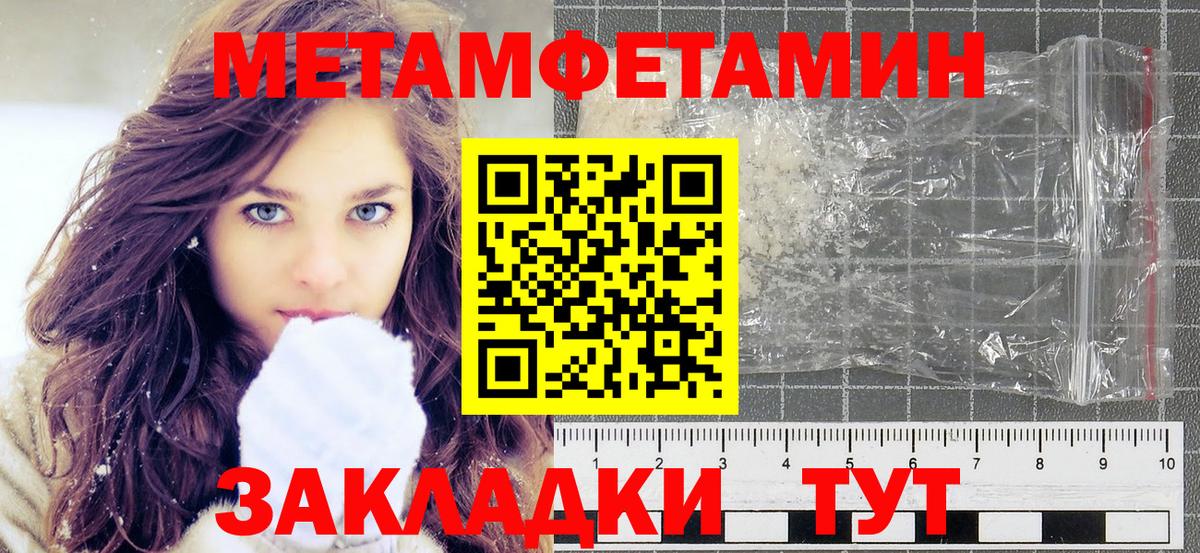 Метамфетамин пудра  Вход с VPN  Метамфетамин пудра  Рязань 
