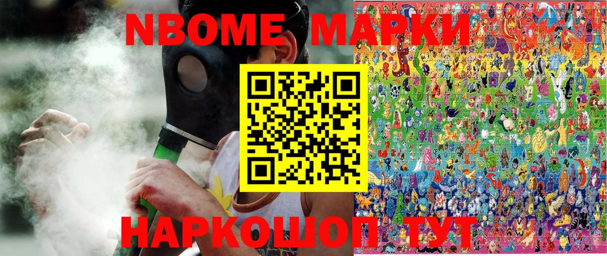 Марки 25I-NBOMe  Вход с VPN  Рязань  Марки NBOMe 1,5мг 