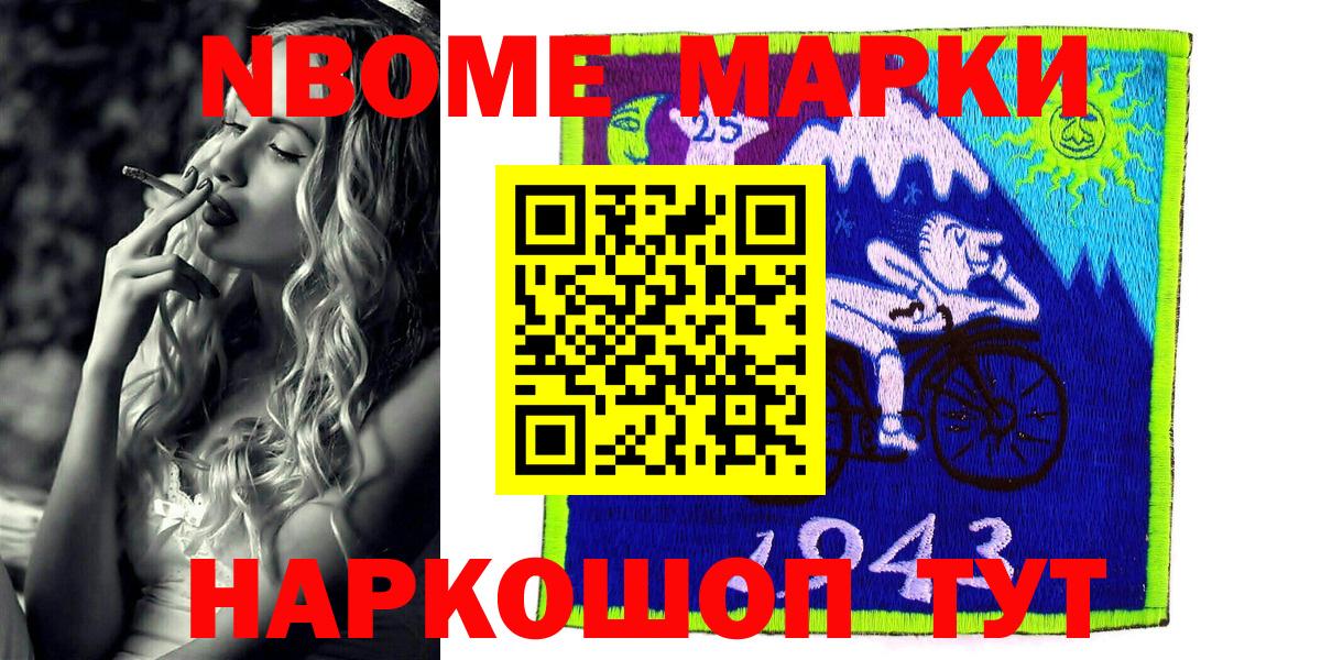 Марки NBOMe 1,8мг Рязань
