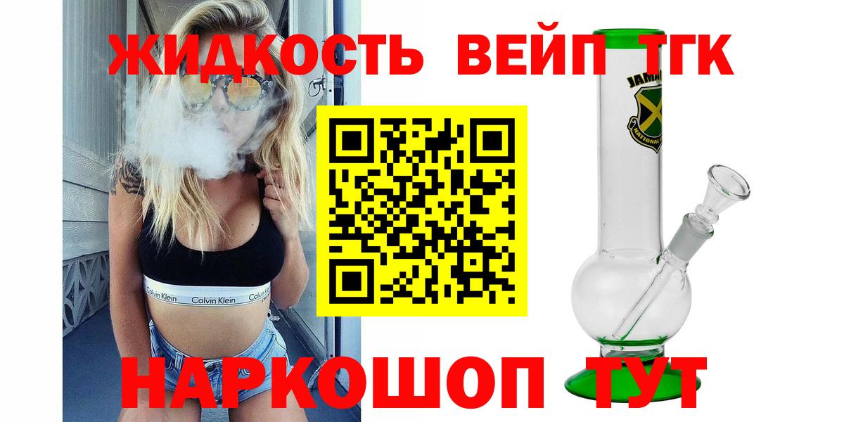 ТГК THC oil  Вход с VPN  Дистиллят ТГК THC oil  наркота  Рязань 