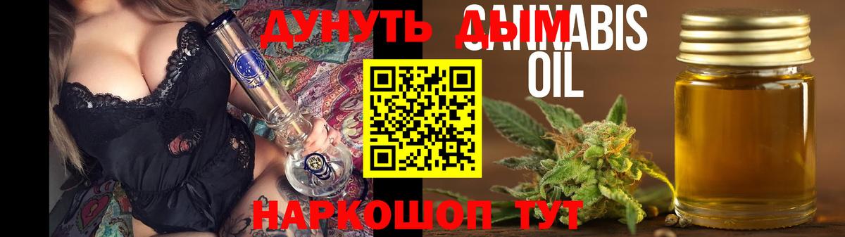 ЭКСТАЗИ  Вейп ТГК  МЕФ кристаллы  Вход с VPN  ГАШИШ  Рязань  Каннабис 